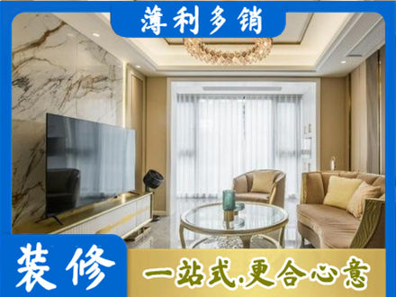 廊坊永清县装修公司49.jpg