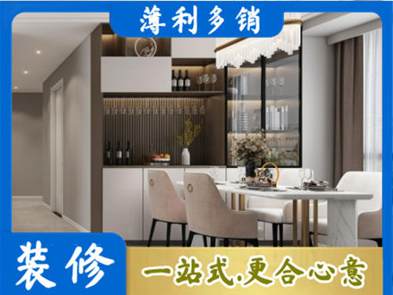 廊坊永清县本地商品房装修哪家好