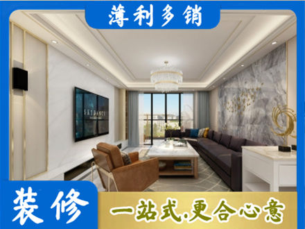 廊坊永清县装修新房