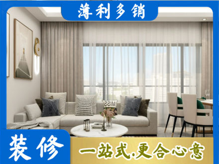 廊坊永清县装修价格