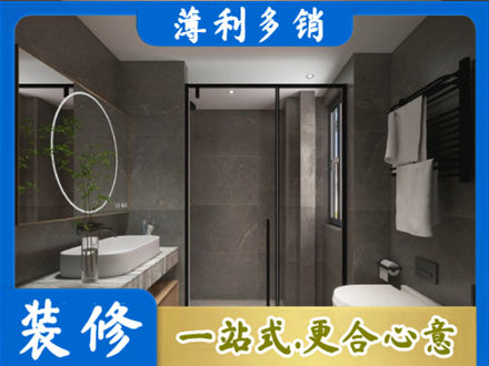 廊坊永清县正规洗浴间装修