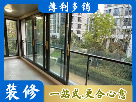 廊坊永清县阳台封窗