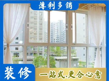 廊坊永清县正规阳台封窗装修
